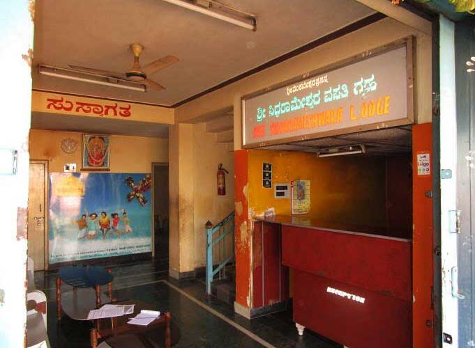 Sri Siddarameshwara Lodge, Tumkur 2